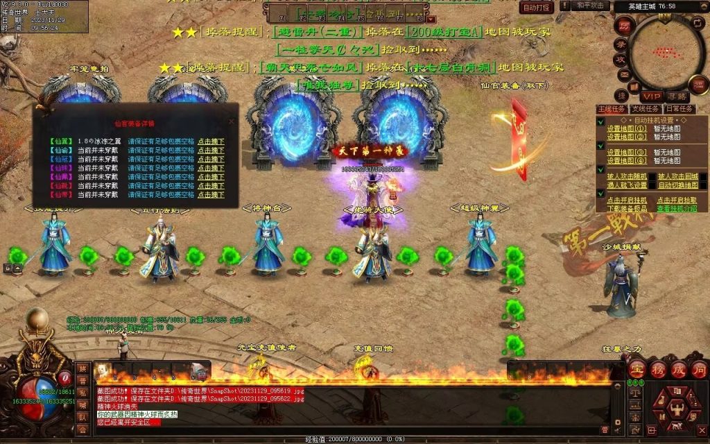 图片[42]-全新圣域高属性专属迷失-自动拾取回收穿戴爬塔