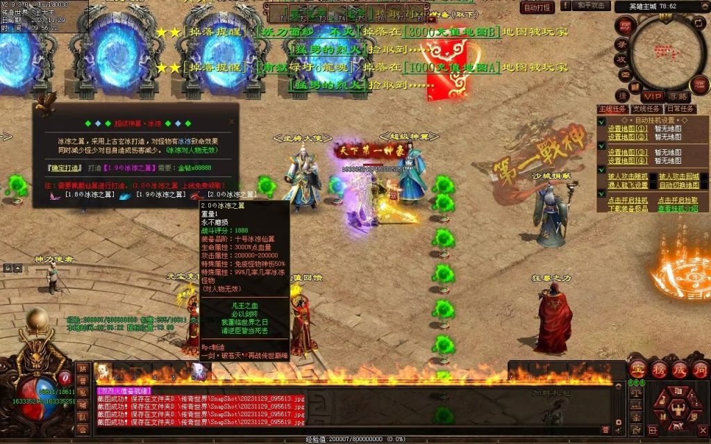 图片[43]-全新圣域高属性专属迷失-自动拾取回收穿戴爬塔