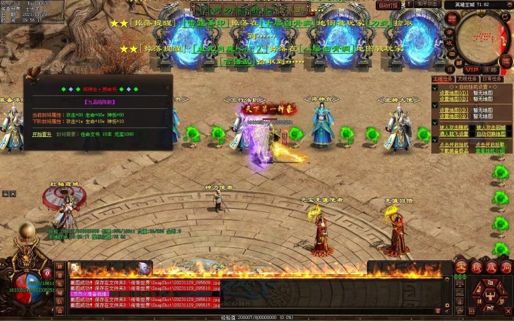 图片[45]-全新圣域高属性专属迷失-自动拾取回收穿戴爬塔