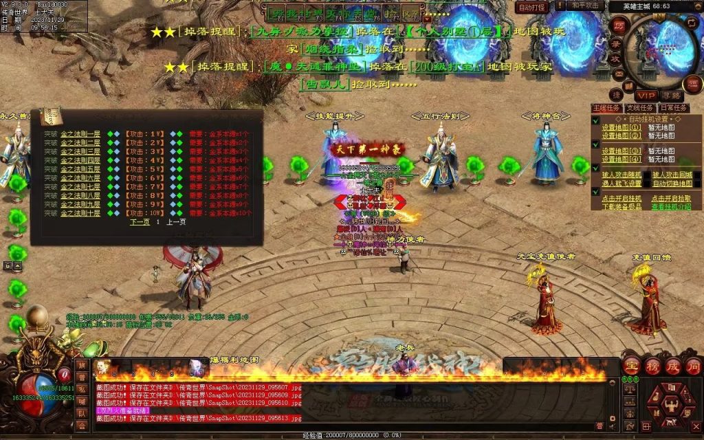 图片[46]-全新圣域高属性专属迷失-自动拾取回收穿戴爬塔