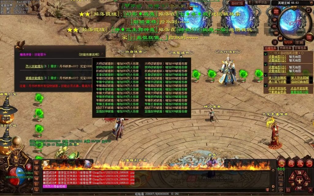 图片[47]-全新圣域高属性专属迷失-自动拾取回收穿戴爬塔