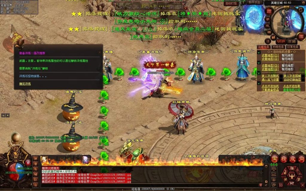 图片[49]-全新圣域高属性专属迷失-自动拾取回收穿戴爬塔