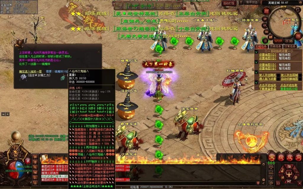 图片[51]-全新圣域高属性专属迷失-自动拾取回收穿戴爬塔