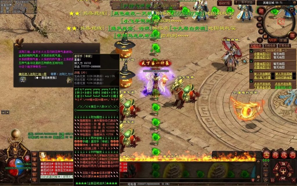 图片[52]-全新圣域高属性专属迷失-自动拾取回收穿戴爬塔