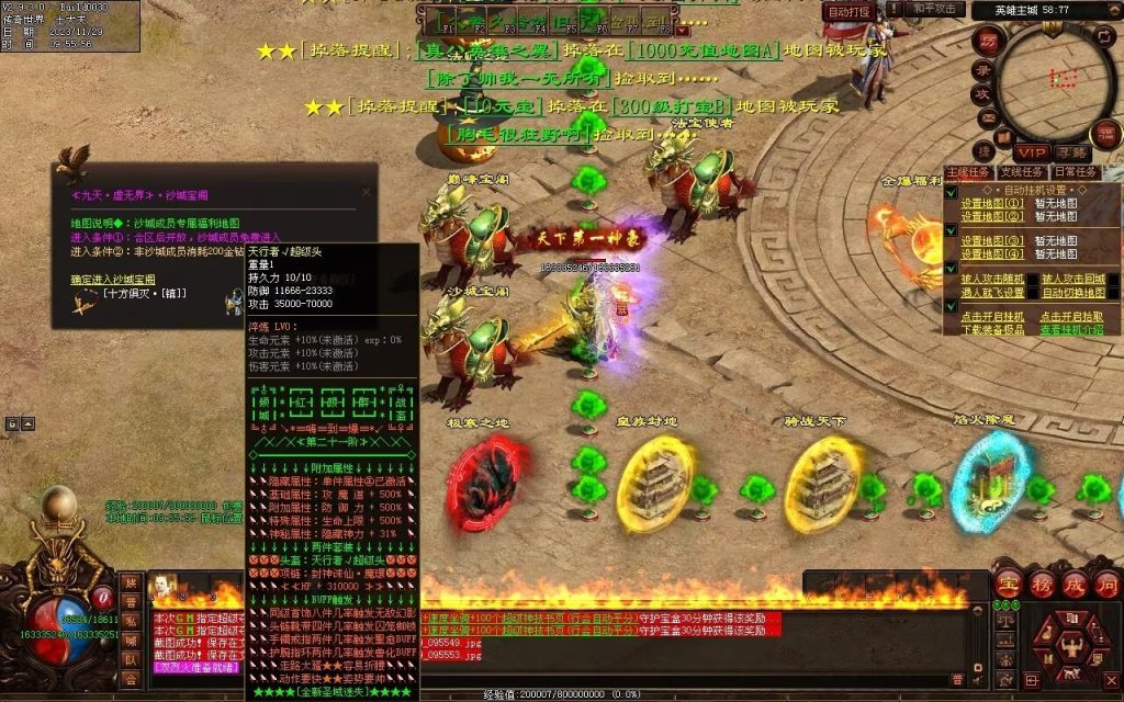 图片[54]-全新圣域高属性专属迷失-自动拾取回收穿戴爬塔