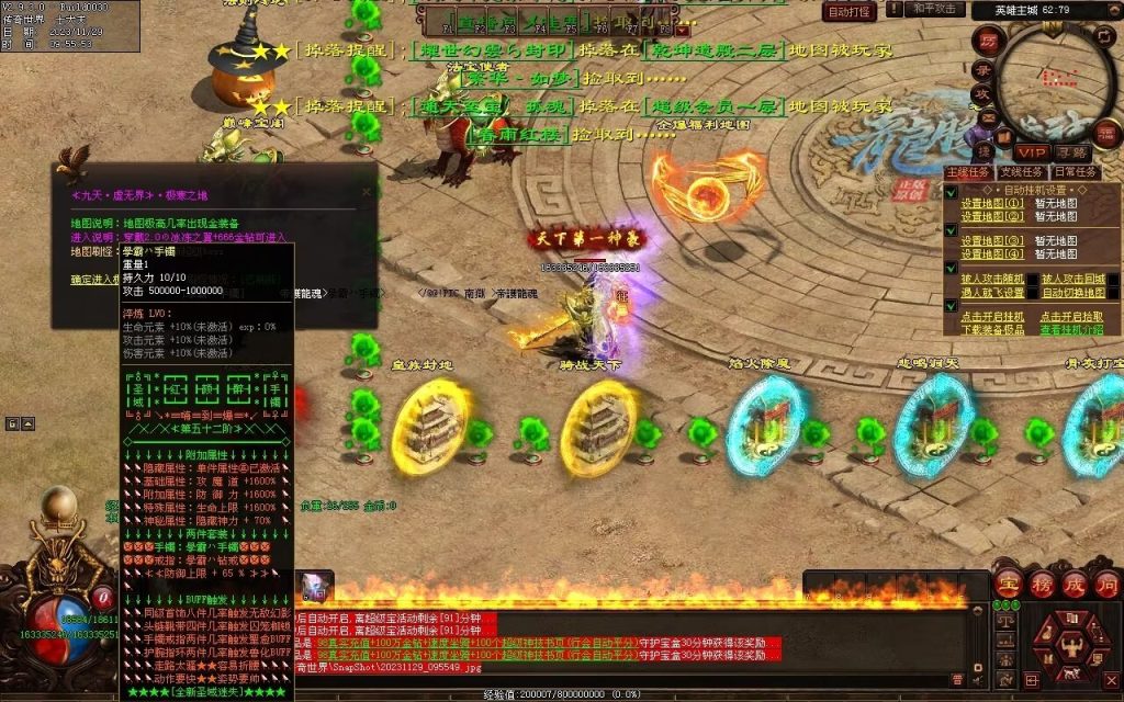 图片[55]-全新圣域高属性专属迷失-自动拾取回收穿戴爬塔