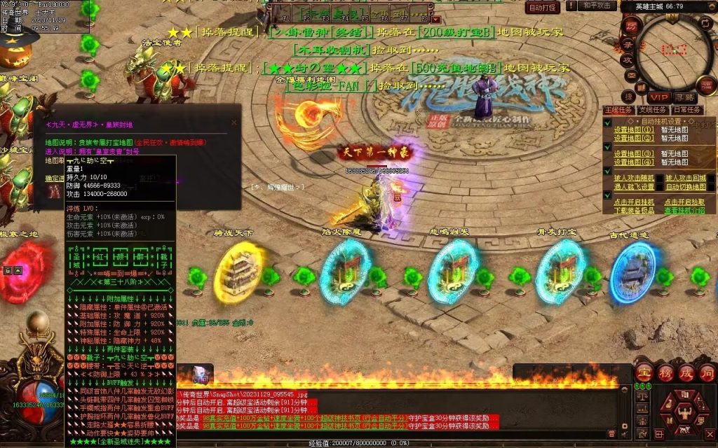 图片[56]-全新圣域高属性专属迷失-自动拾取回收穿戴爬塔