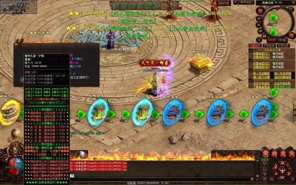 图片[58]-全新圣域高属性专属迷失-自动拾取回收穿戴爬塔