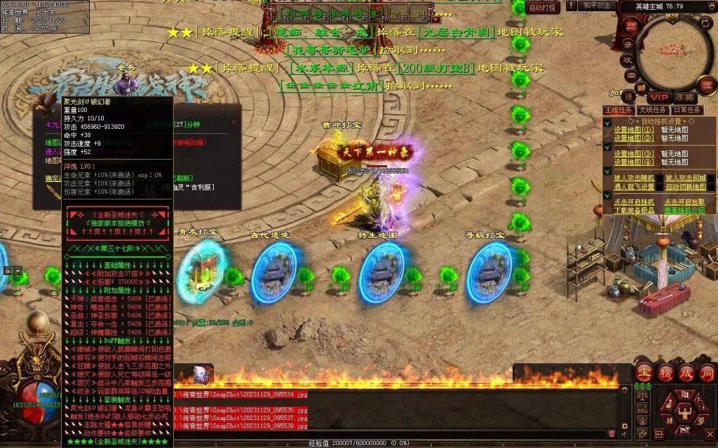 图片[60]-全新圣域高属性专属迷失-自动拾取回收穿戴爬塔