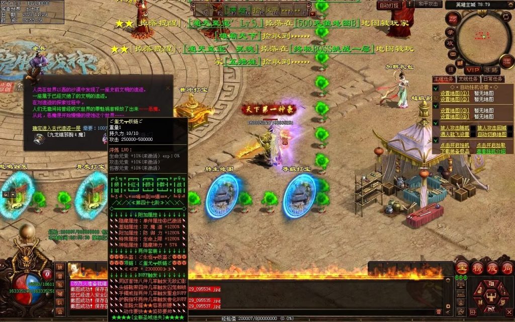 图片[61]-全新圣域高属性专属迷失-自动拾取回收穿戴爬塔