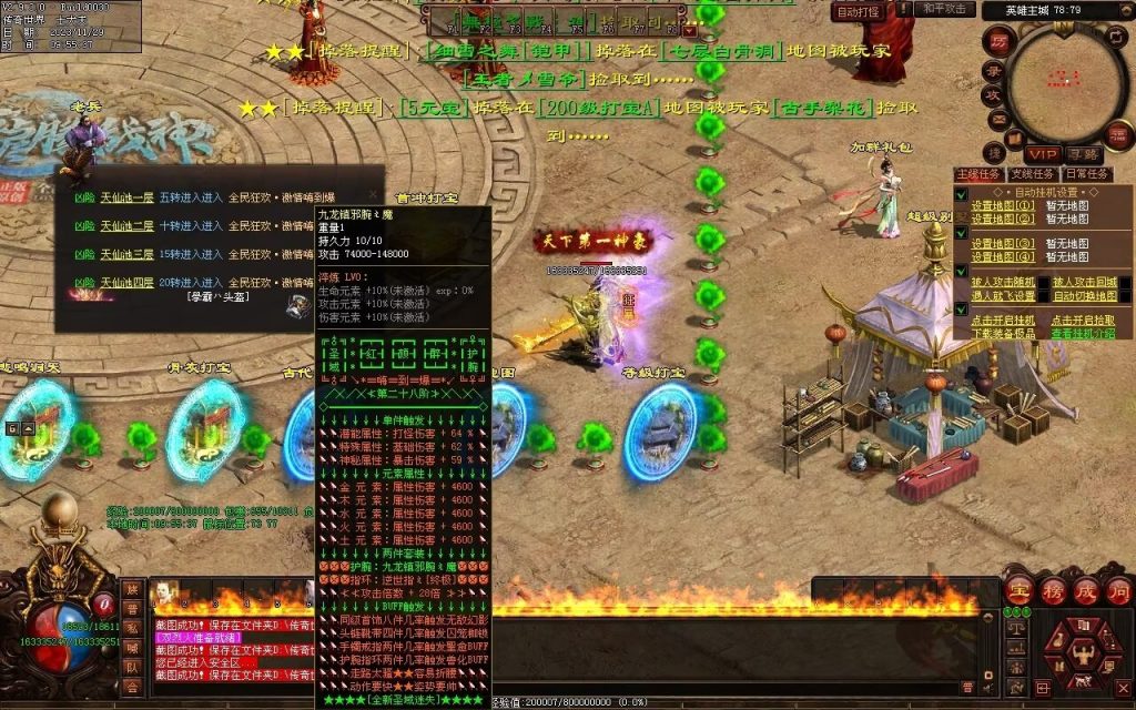 图片[62]-全新圣域高属性专属迷失-自动拾取回收穿戴爬塔