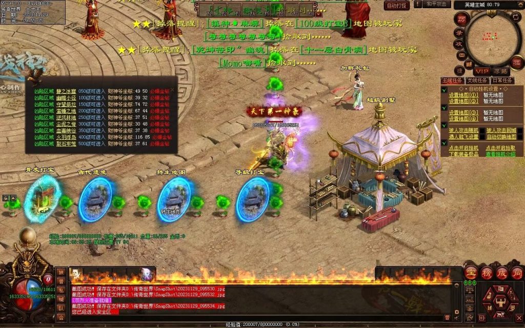 图片[63]-全新圣域高属性专属迷失-自动拾取回收穿戴爬塔