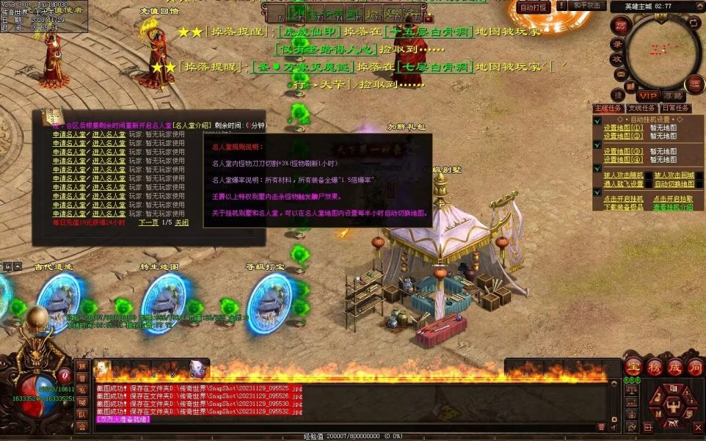 图片[64]-全新圣域高属性专属迷失-自动拾取回收穿戴爬塔