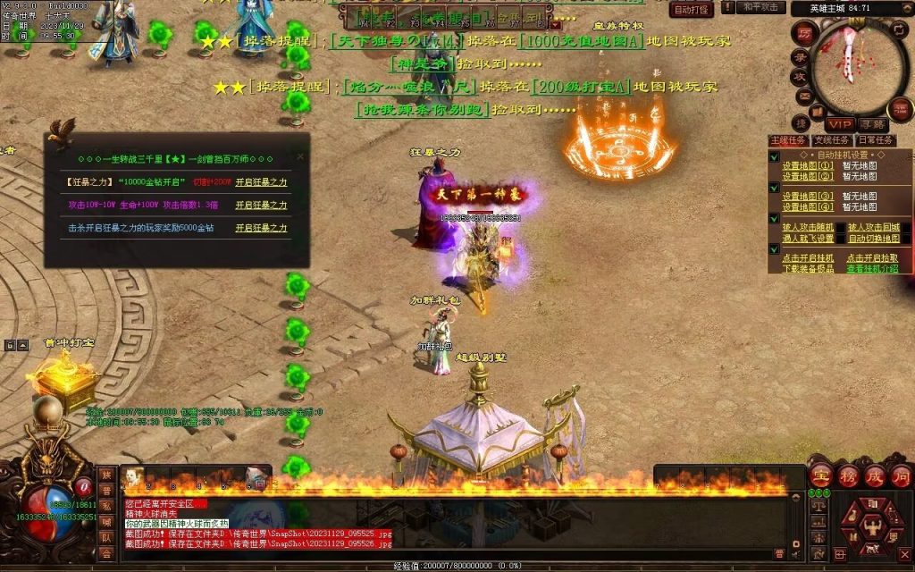 图片[66]-全新圣域高属性专属迷失-自动拾取回收穿戴爬塔