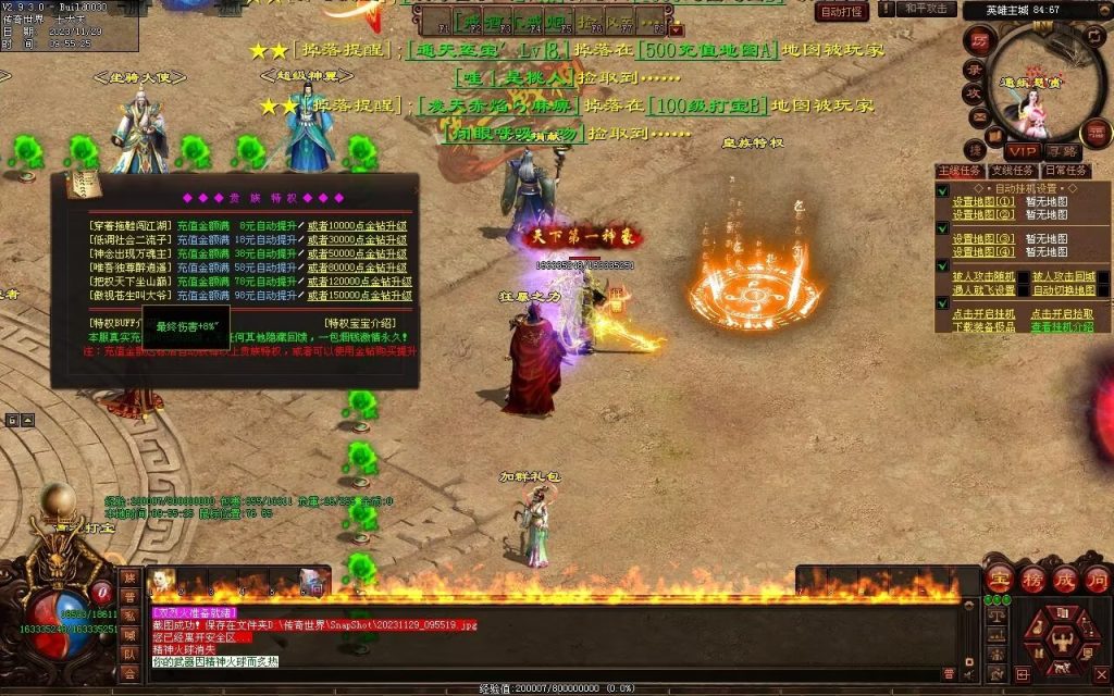 图片[68]-全新圣域高属性专属迷失-自动拾取回收穿戴爬塔