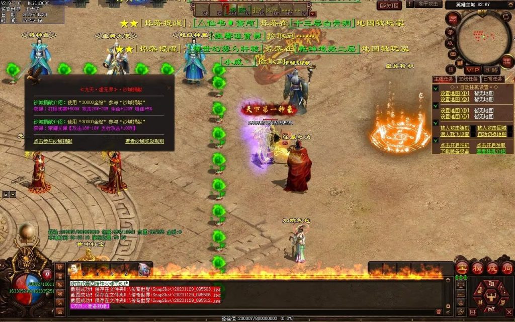 图片[69]-全新圣域高属性专属迷失-自动拾取回收穿戴爬塔