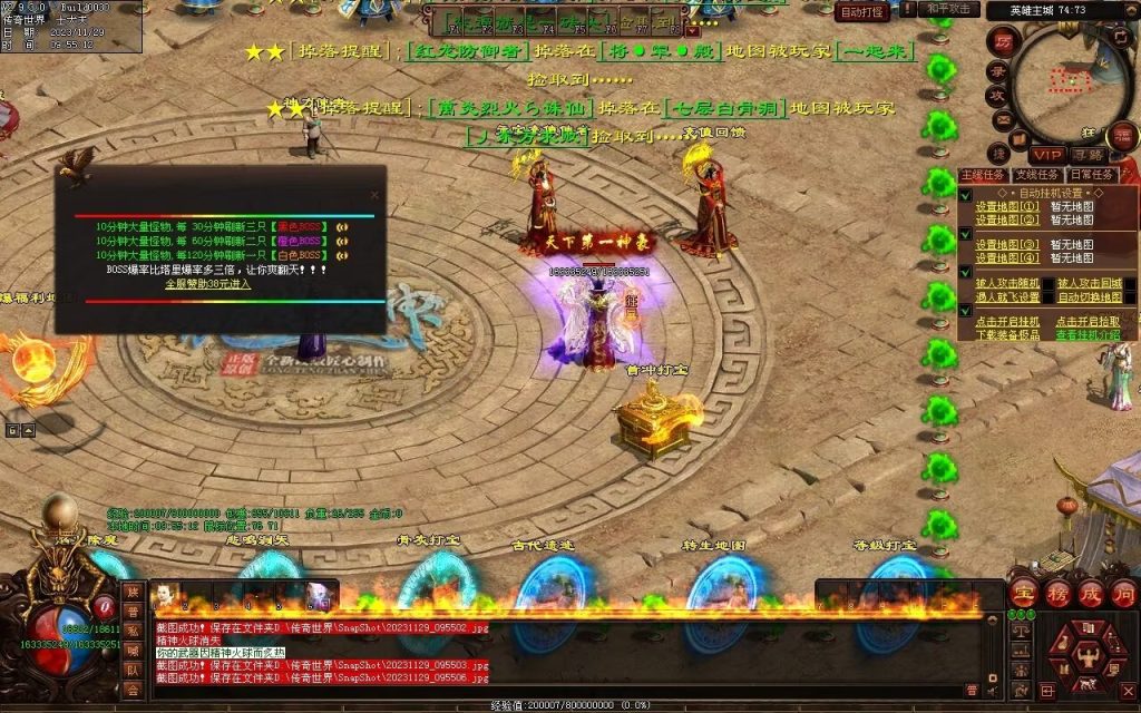 图片[70]-全新圣域高属性专属迷失-自动拾取回收穿戴爬塔