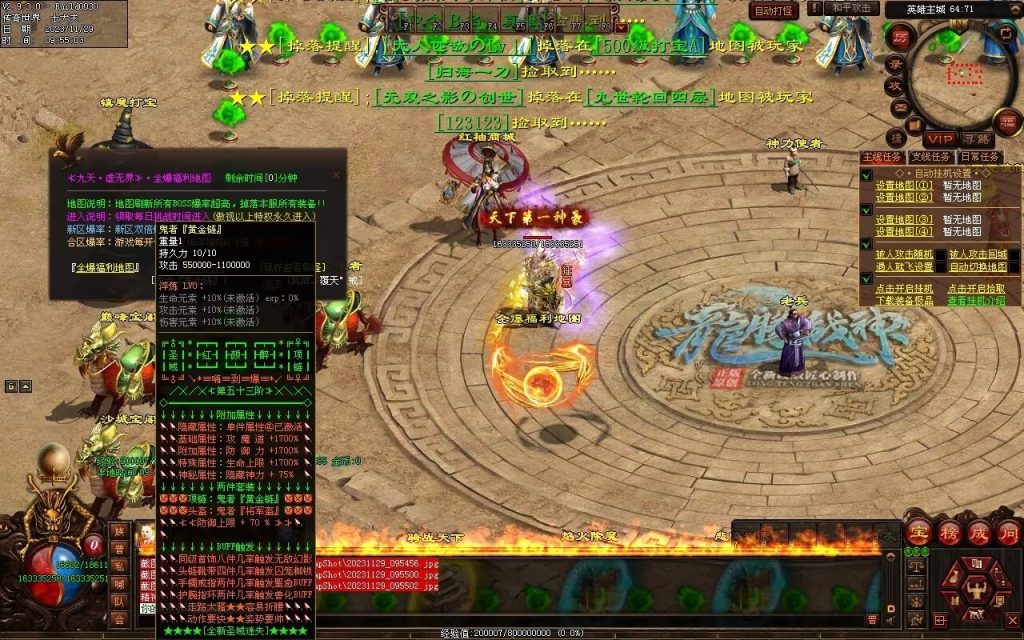 图片[72]-全新圣域高属性专属迷失-自动拾取回收穿戴爬塔