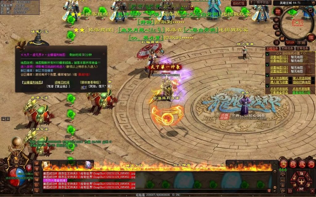 图片[74]-全新圣域高属性专属迷失-自动拾取回收穿戴爬塔