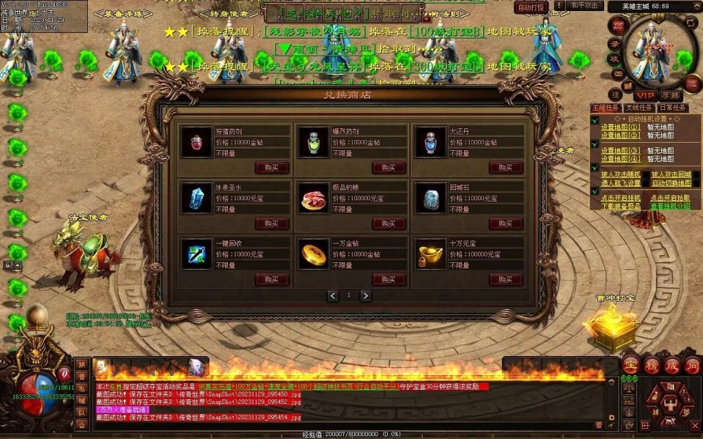 图片[75]-全新圣域高属性专属迷失-自动拾取回收穿戴爬塔