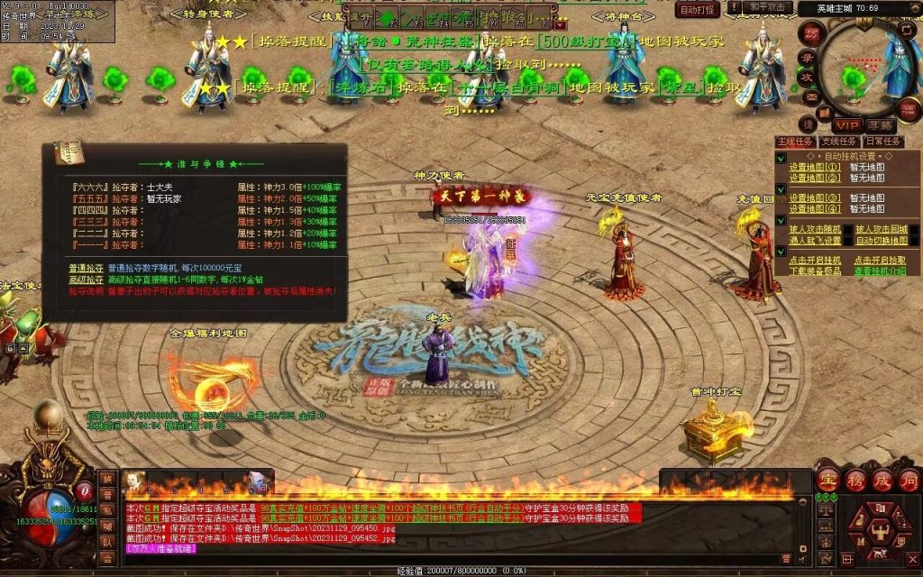 图片[76]-全新圣域高属性专属迷失-自动拾取回收穿戴爬塔