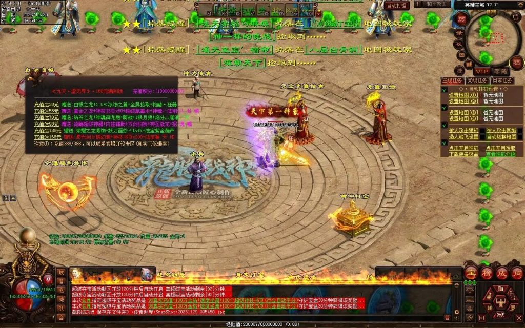 图片[77]-全新圣域高属性专属迷失-自动拾取回收穿戴爬塔