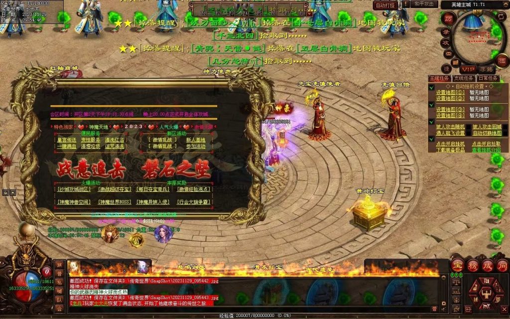 图片[79]-全新圣域高属性专属迷失-自动拾取回收穿戴爬塔