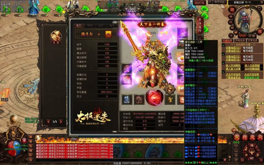 图片[81]-全新圣域高属性专属迷失-自动拾取回收穿戴爬塔