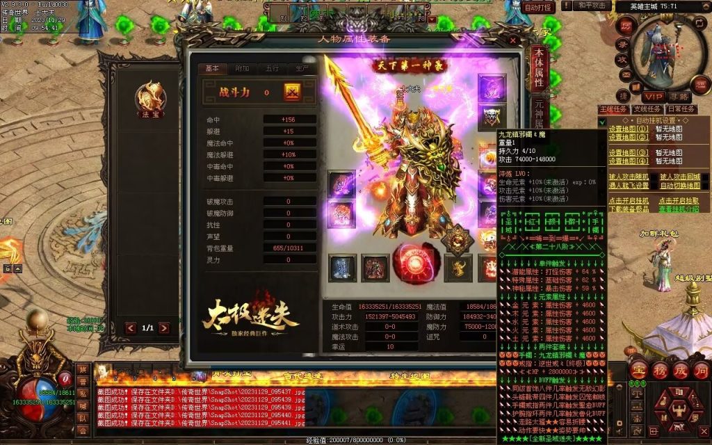 图片[82]-全新圣域高属性专属迷失-自动拾取回收穿戴爬塔