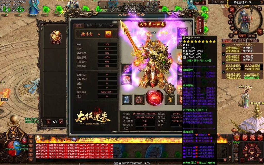 图片[83]-全新圣域高属性专属迷失-自动拾取回收穿戴爬塔