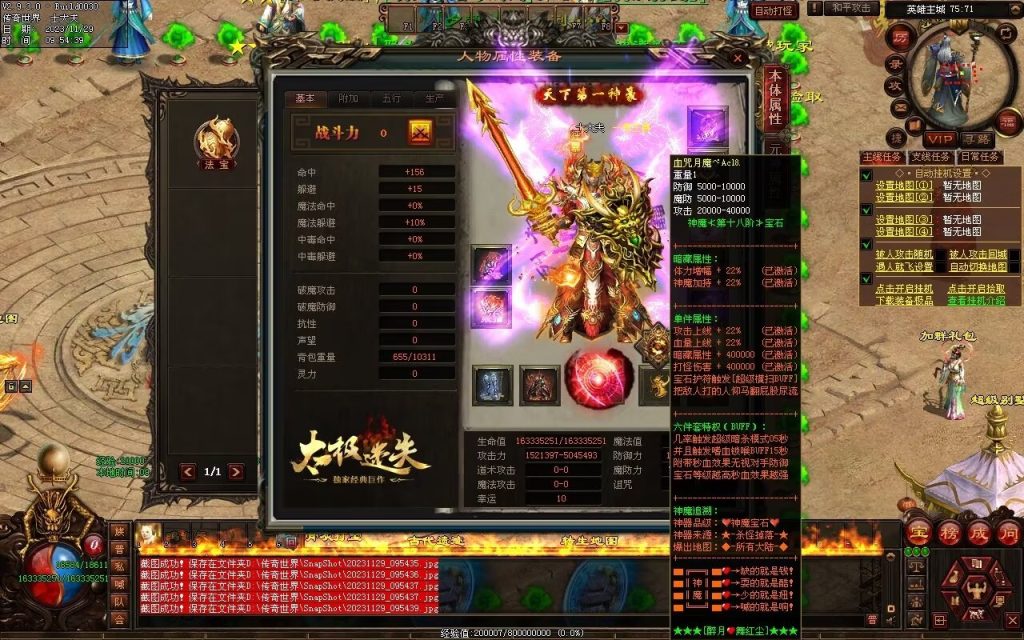 图片[84]-全新圣域高属性专属迷失-自动拾取回收穿戴爬塔