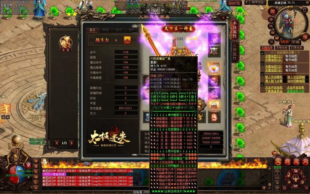 图片[86]-全新圣域高属性专属迷失-自动拾取回收穿戴爬塔