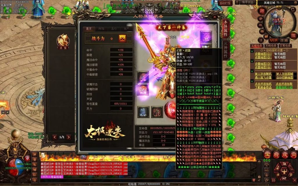 图片[89]-全新圣域高属性专属迷失-自动拾取回收穿戴爬塔