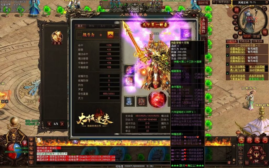 图片[91]-全新圣域高属性专属迷失-自动拾取回收穿戴爬塔