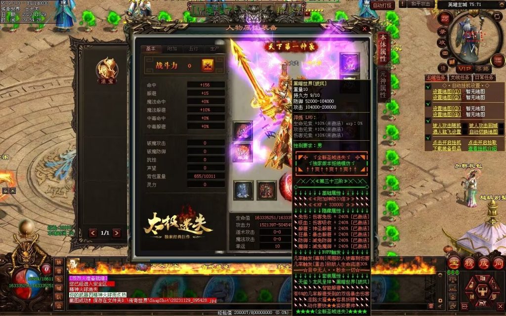 图片[92]-全新圣域高属性专属迷失-自动拾取回收穿戴爬塔