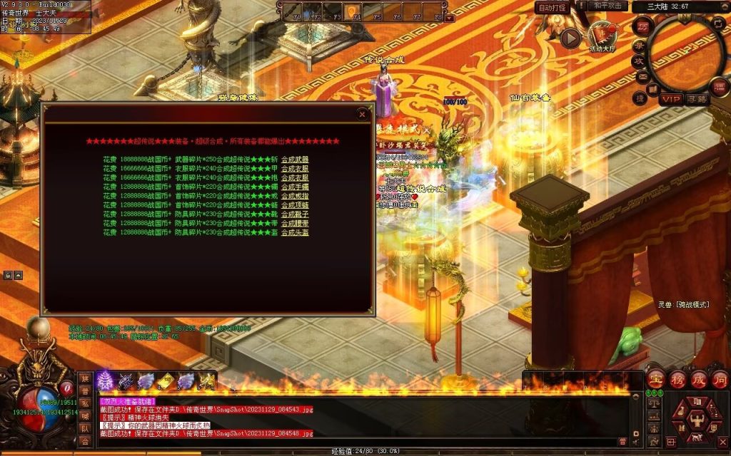 图片[2]-三国名将激情迷失-自动拾取回收穿戴