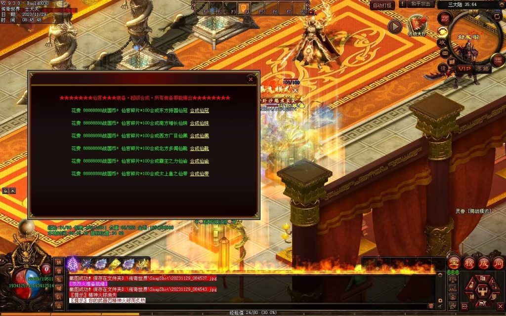 图片[3]-三国名将激情迷失-自动拾取回收穿戴