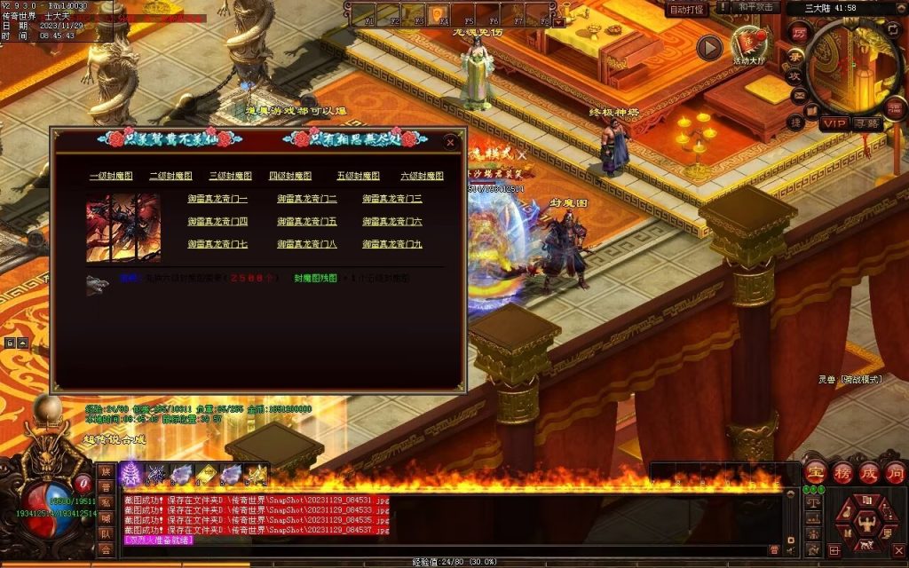 图片[4]-三国名将激情迷失-自动拾取回收穿戴