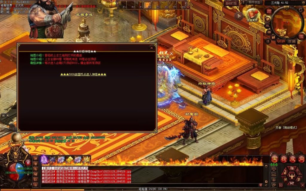 图片[5]-三国名将激情迷失-自动拾取回收穿戴