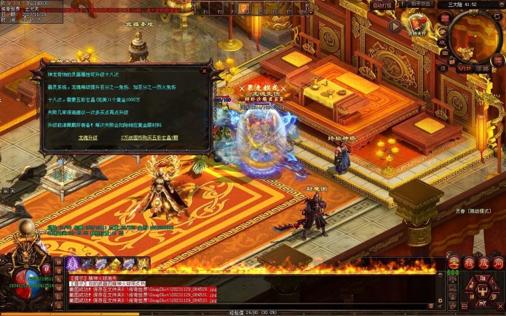 图片[6]-三国名将激情迷失-自动拾取回收穿戴