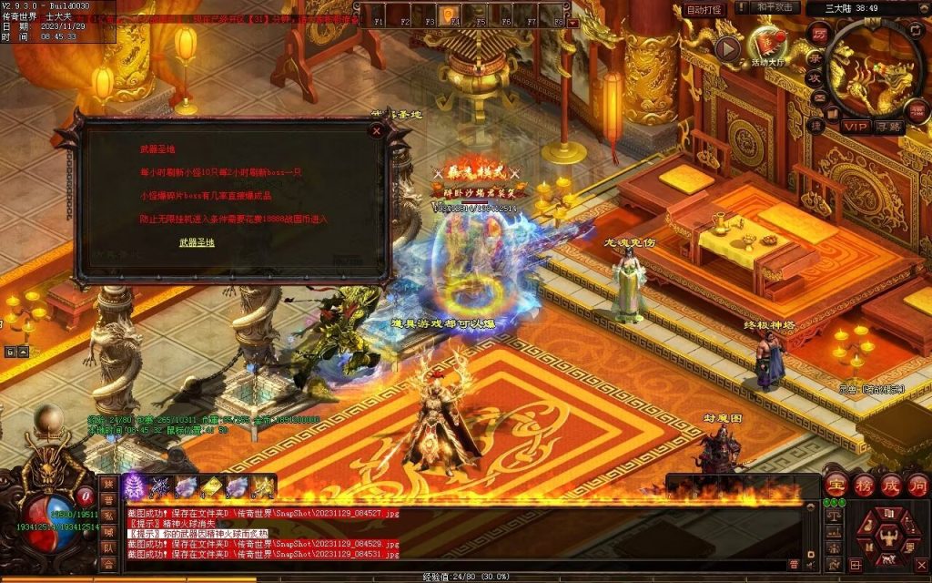 图片[7]-三国名将激情迷失-自动拾取回收穿戴