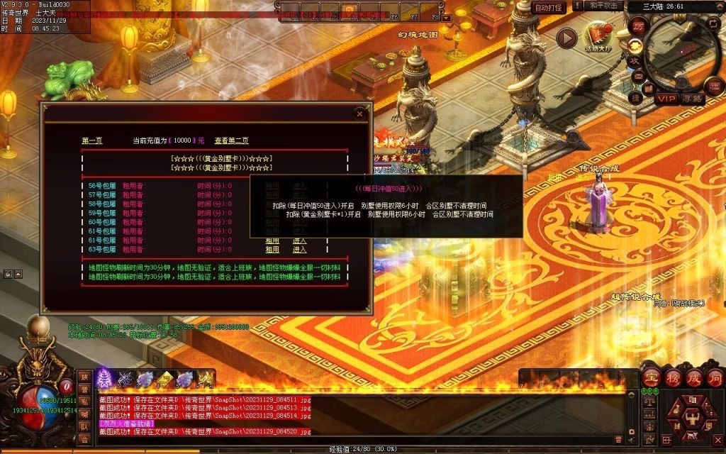 图片[11]-三国名将激情迷失-自动拾取回收穿戴