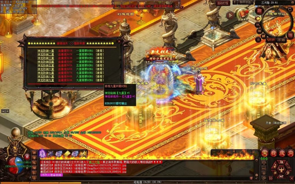 图片[12]-三国名将激情迷失-自动拾取回收穿戴