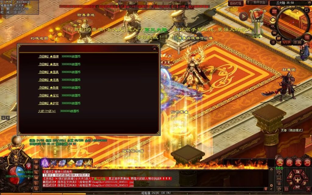 图片[13]-三国名将激情迷失-自动拾取回收穿戴