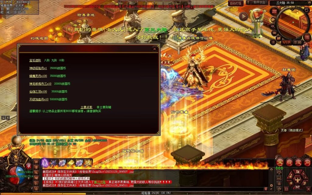 图片[14]-三国名将激情迷失-自动拾取回收穿戴