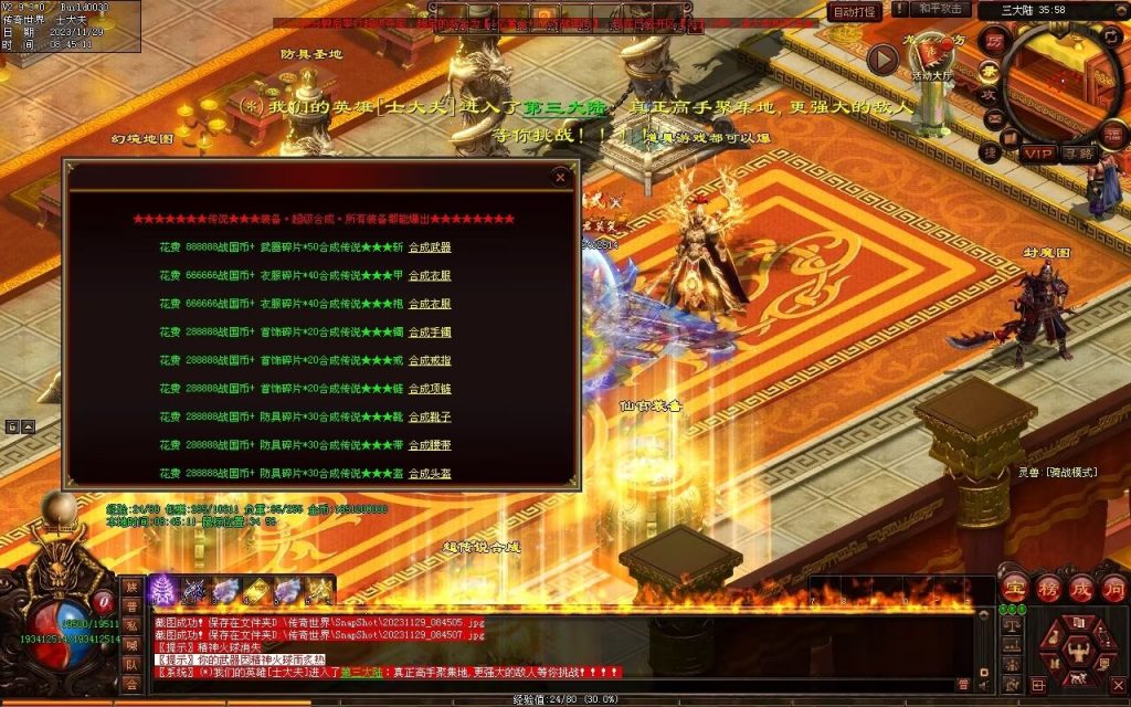 图片[15]-三国名将激情迷失-自动拾取回收穿戴