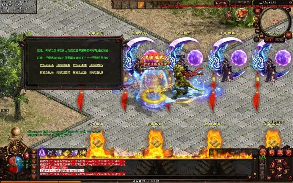 图片[22]-三国名将激情迷失-自动拾取回收穿戴