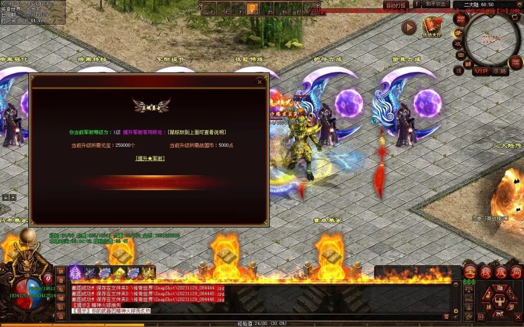 图片[23]-三国名将激情迷失-自动拾取回收穿戴