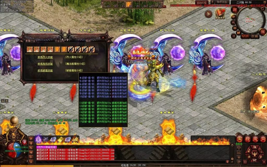 图片[24]-三国名将激情迷失-自动拾取回收穿戴