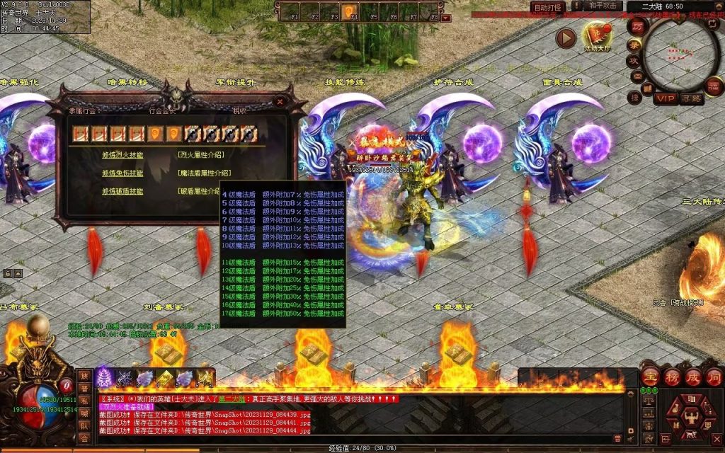 图片[25]-三国名将激情迷失-自动拾取回收穿戴